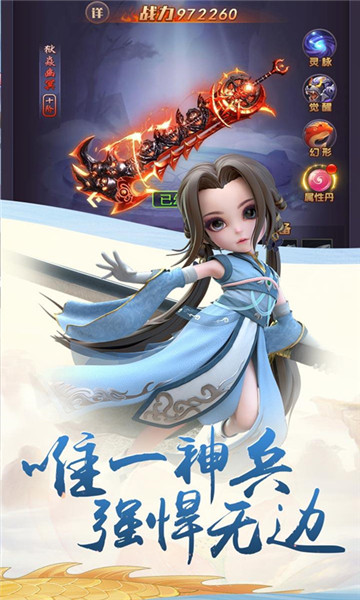 封魔手游截图