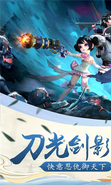 封魔手游截图