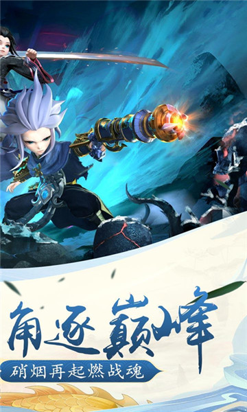 封魔手游截图
