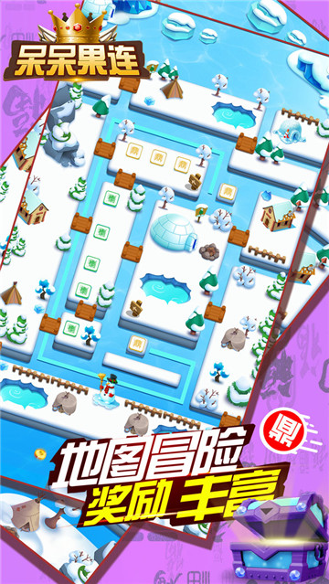 呆呆果连截图