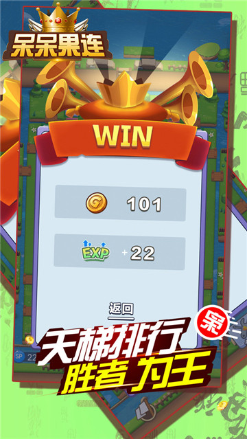 呆呆果连截图