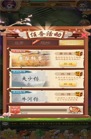 仙石奇缘截图