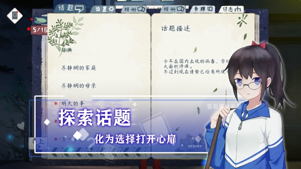 薄暮夏梦手游