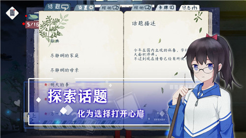 薄暮夏梦手游截图