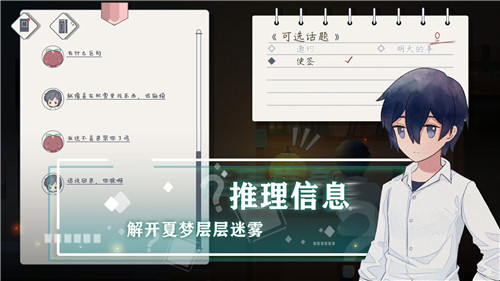 薄暮夏梦手游截图