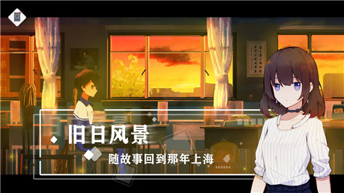 薄暮夏梦手游截图