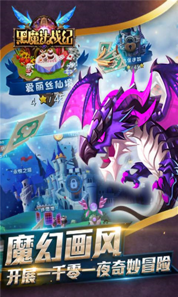 黑魔法战纪截图