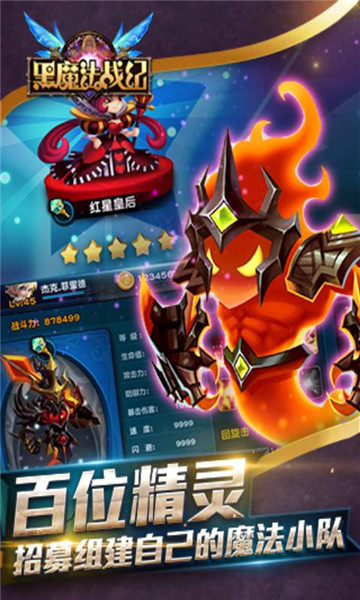 黑魔法战纪截图