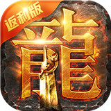 至尊蓝月返利版手游