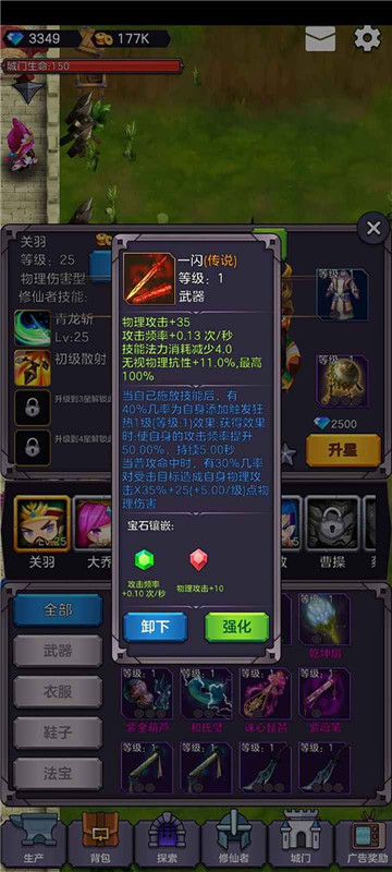 守卫仙门截图