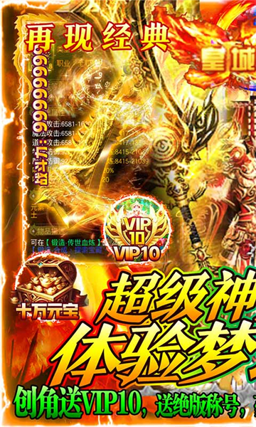 魔英崛起热血合击版截图