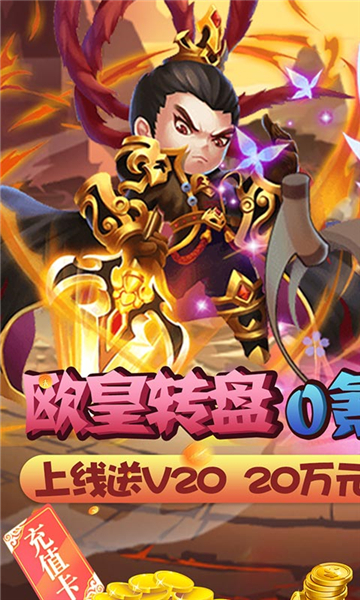 乱世无双GM版截图
