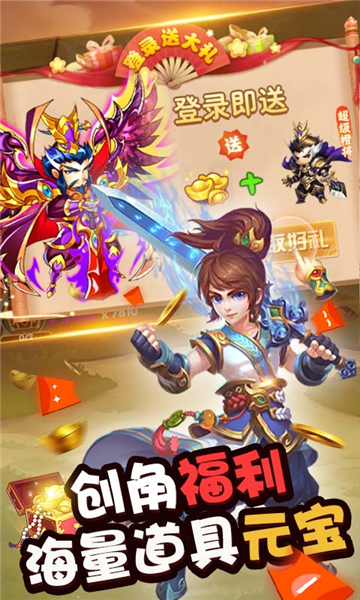 乱世无双GM版截图