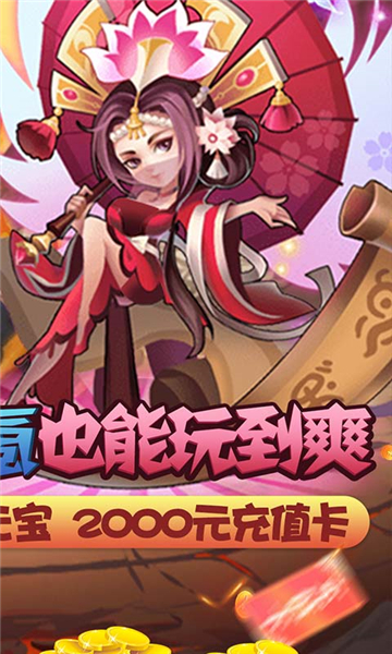 乱世无双GM版截图