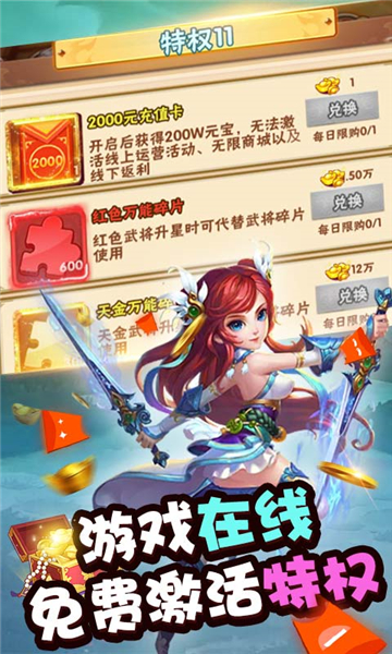 乱世无双GM版截图