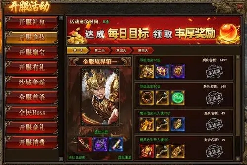 5399传奇截图