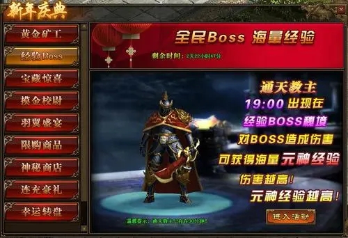 5399传奇截图
