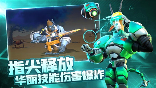 宠兽争斗森林保卫战游戏截图