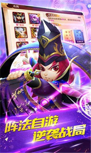少年三国福利版截图