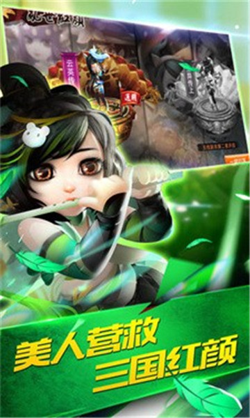少年三国福利版截图