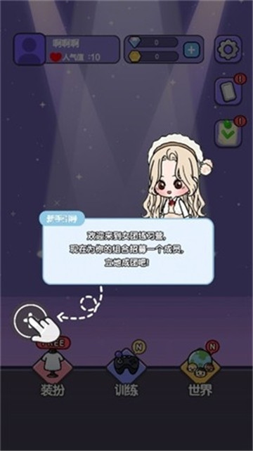 女团练习册截图