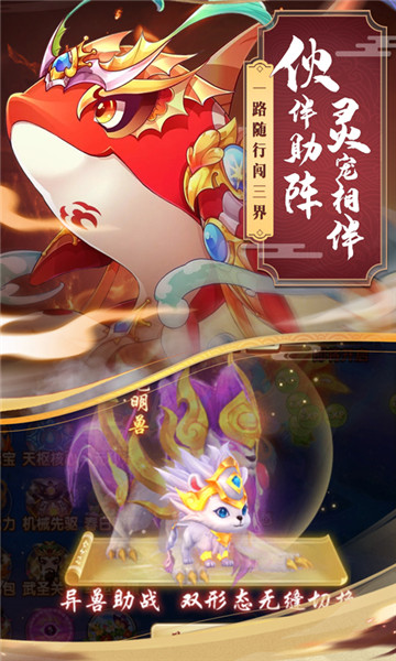 西游诀手游版截图
