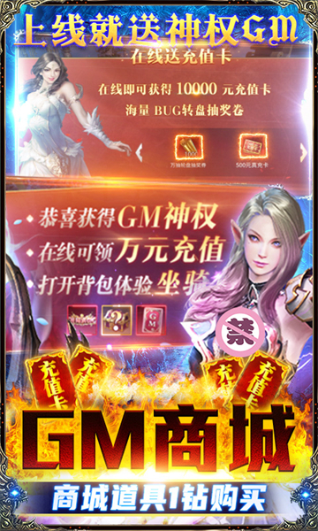 龙之法则GM版截图