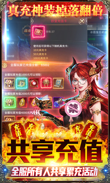 龙之法则GM版截图