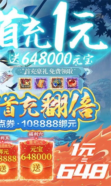 封灵诀红包版截图