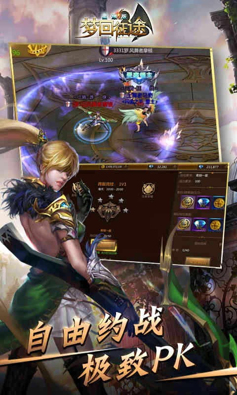 梦回征途正式版手游截图