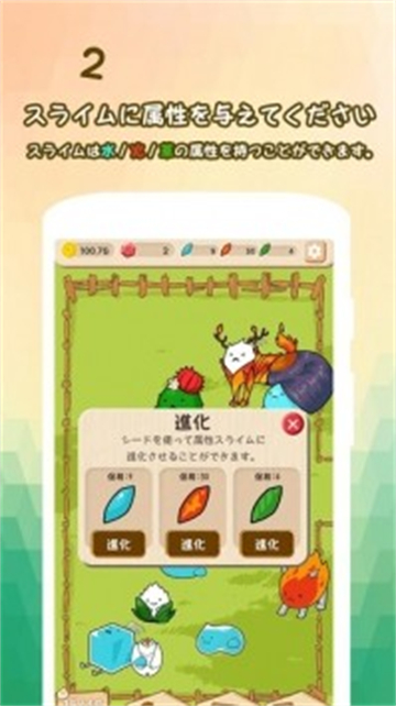 史莱姆进化史安卓版截图