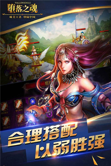 堕落之魂手游截图