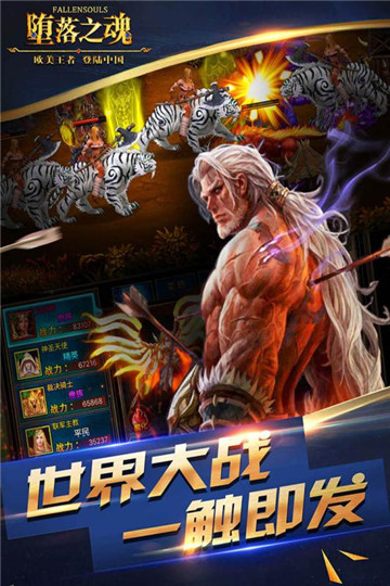堕落之魂手游截图