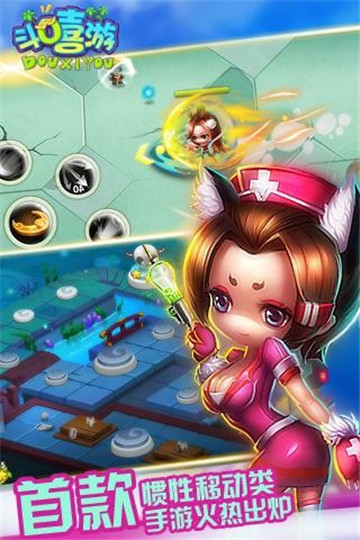 斗嘻游截图