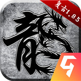 原始传奇散人版1.1.905