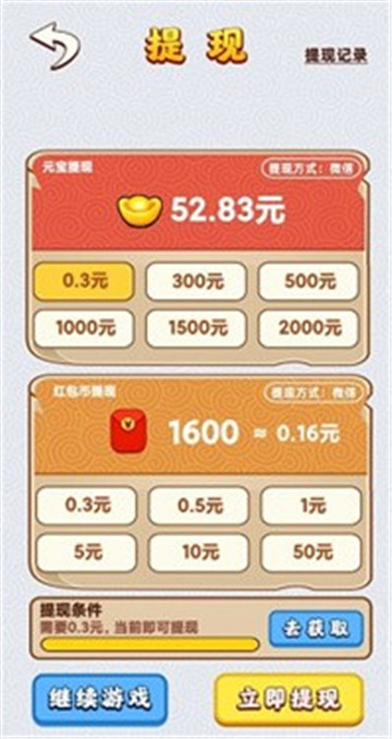 我就是天才截图