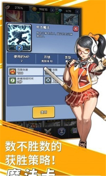 随机冲刺塔防截图