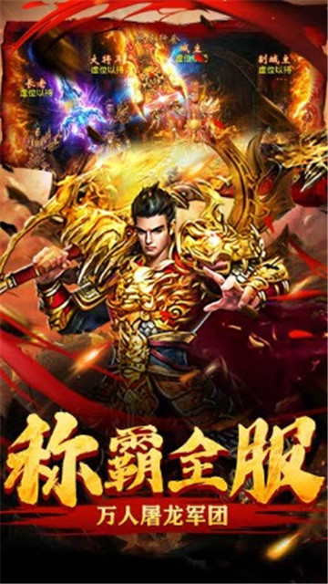 顺玩战神传奇截图