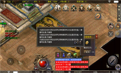 鸿运80合击截图