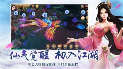 神域仙劫手游手机版截图