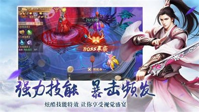 神域仙劫手游手机版截图