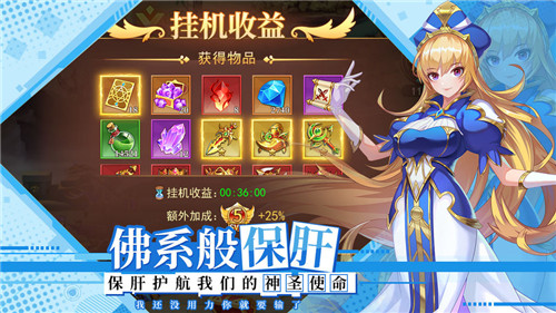 光之圣境放置次元游戏截图