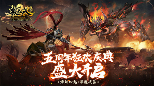 《极无双》五周年狂欢盛典盛大开启，全新顶级武将蔡文姬登场