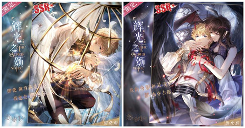 《恋与制作人》圣祈之音版本上线 于云端之上颂唱爱与光明
