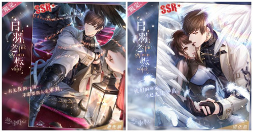 《恋与制作人》圣祈之音版本上线 于云端之上颂唱爱与光明