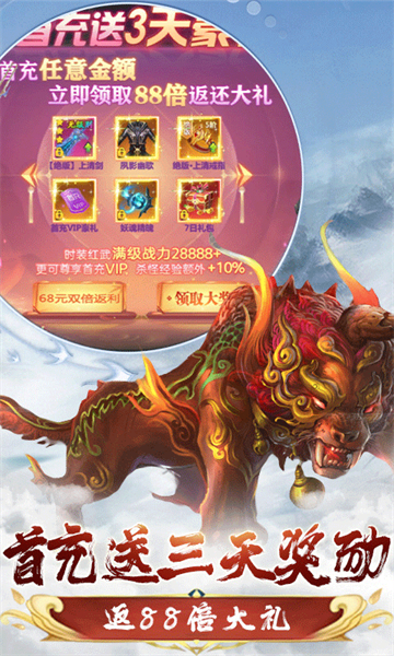 剑阵诛仙异兽吞噬进化截图