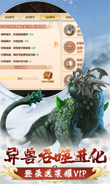 剑阵诛仙异兽吞噬进化截图