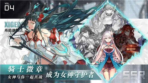 爱琳诗篇手游截图