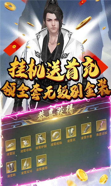 幸运之星福利版截图