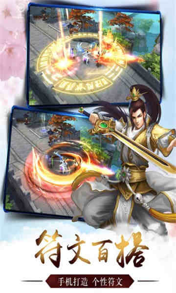 九世轮回诀手机版截图